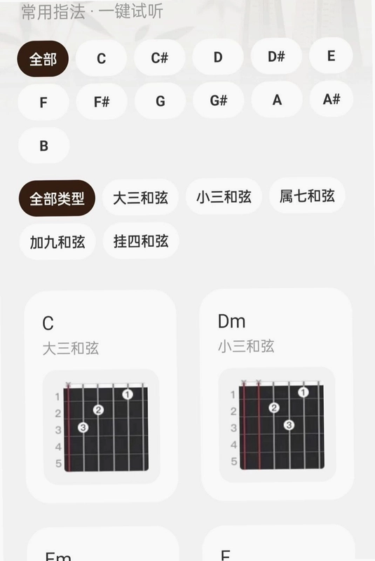吉他电子调音器预览图