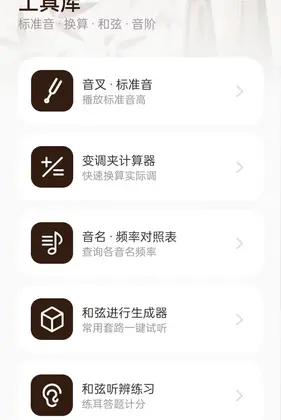 吉他电子调音器预览图