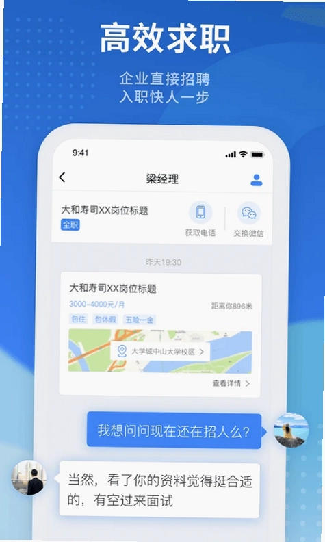 招聘猫预览图