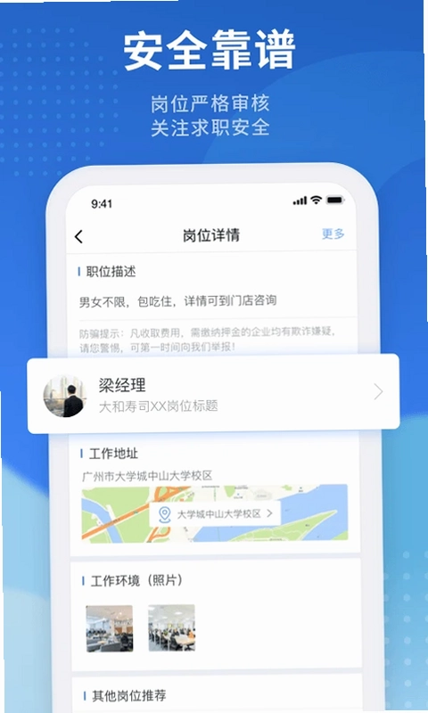 招聘猫预览图