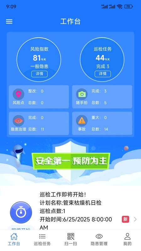 恋活2软件预览图
