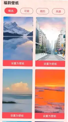 福韵壁纸预览图