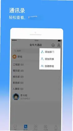 金牛运维预览图