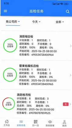 巡检卫士智防版预览图
