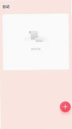 福韵壁纸预览图
