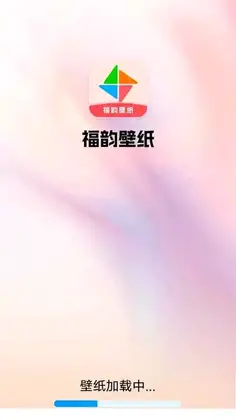 福韵壁纸预览图