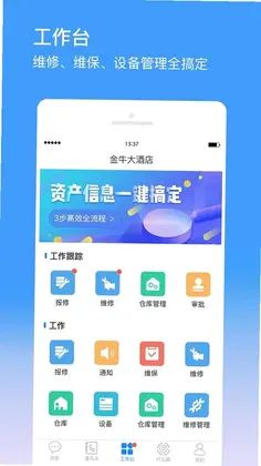 金牛运维预览图
