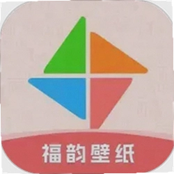 福韵壁纸