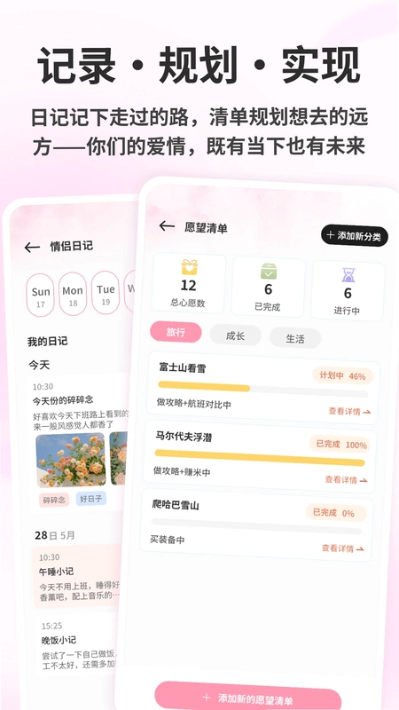 恋活2软件预览图
