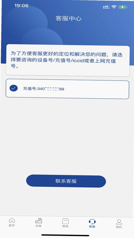 铭知智联预览图