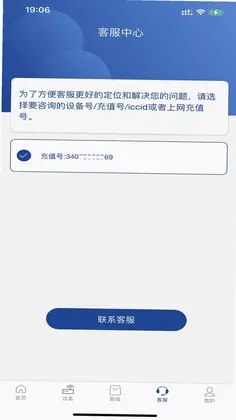 铭知智联预览图
