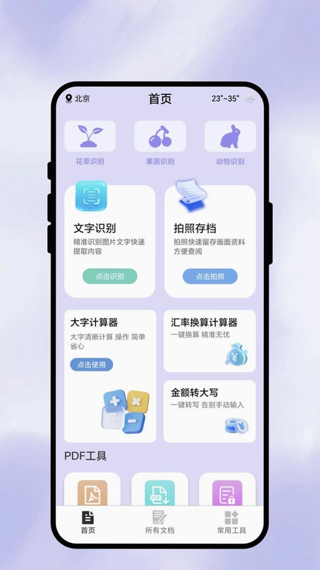 清墨扫描预览图