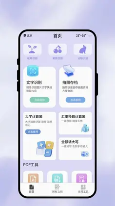 清墨扫描预览图