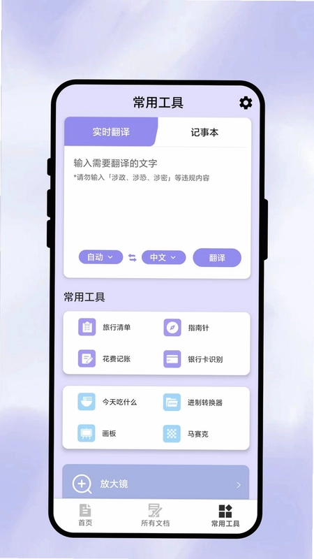 清墨扫描预览图