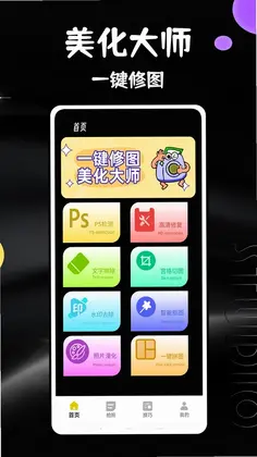 马赛克相机预览图