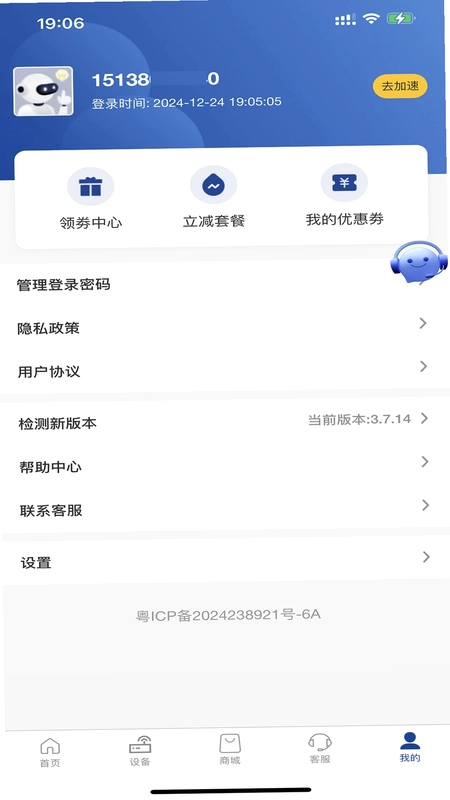 铭知智联预览图