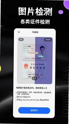 马赛克相机预览图