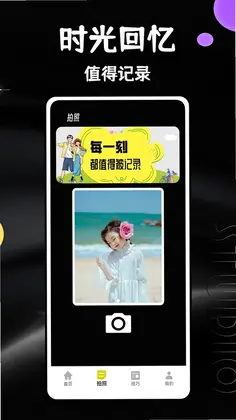 马赛克相机预览图