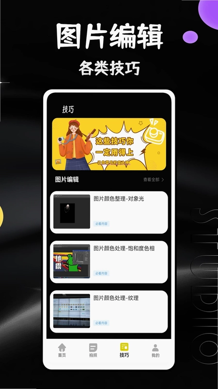 铭知智联预览图