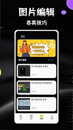 马赛克相机预览图