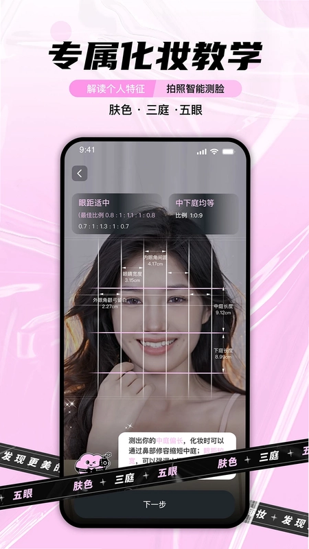 每妆预览图