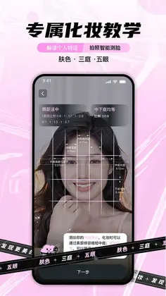 每妆预览图