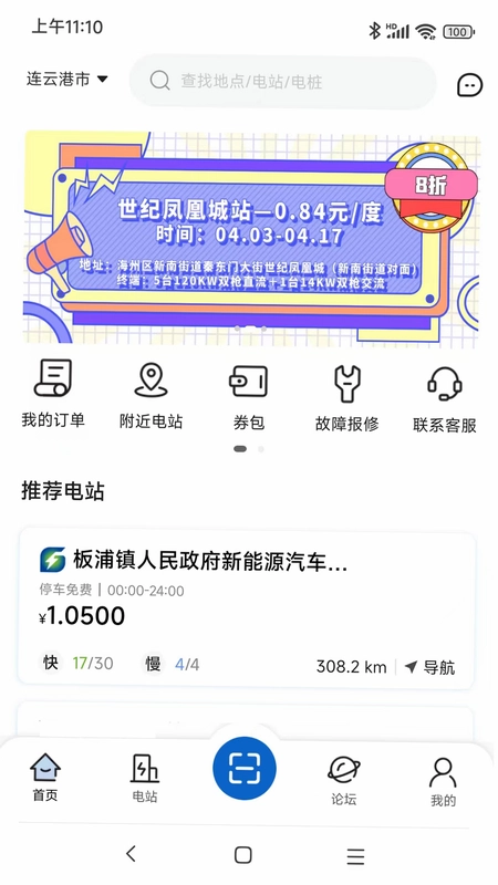 港云充预览图