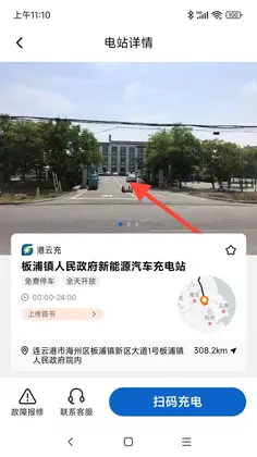 港云充预览图