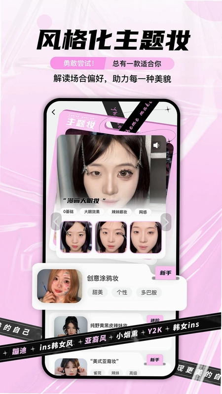每妆预览图