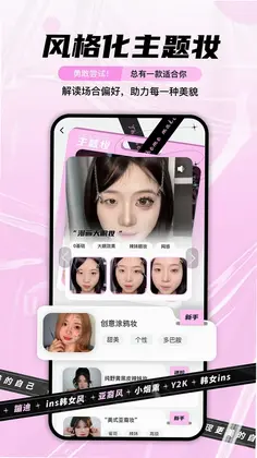 每妆预览图