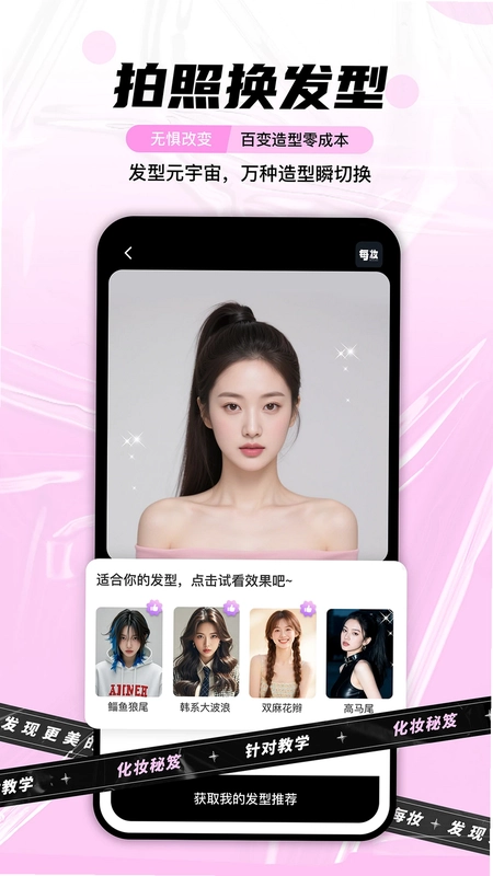 每妆预览图