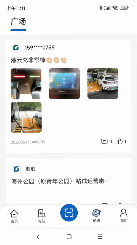 港云充预览图