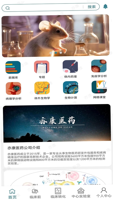 亦康预览图
