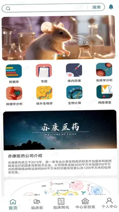 亦康预览图