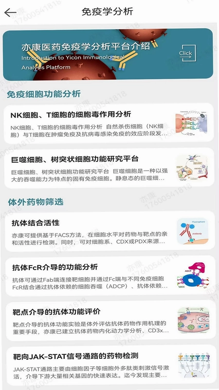 亦康预览图