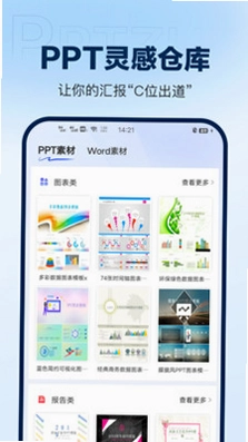 DeepAIPPT生成预览图