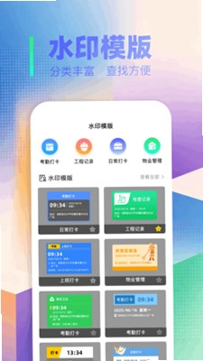 摩尼定位预览图