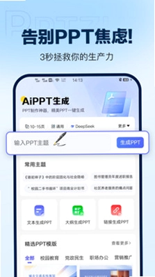 DeepAIPPT����Ԥ��ͼ