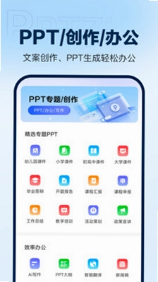 DeepAIPPT生成预览图