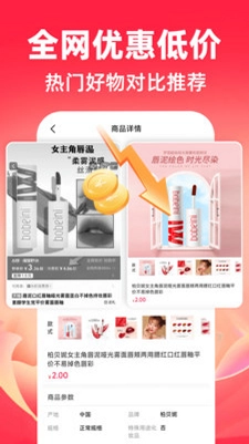 淘淘省钱特价预览图
