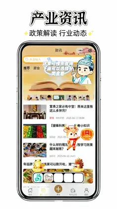 聚群贤app预览图