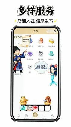 聚群贤app预览图