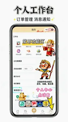 聚群贤app预览图