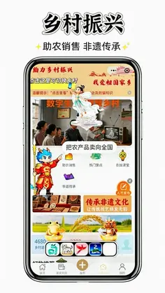 聚群贤app预览图