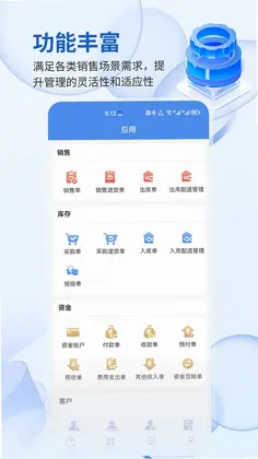 智数云ERP预览图