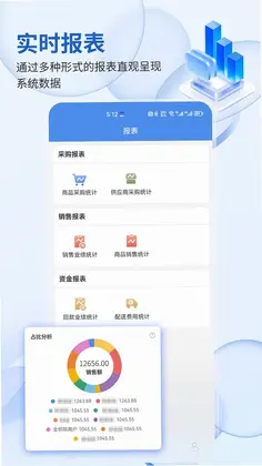 智数云ERP预览图