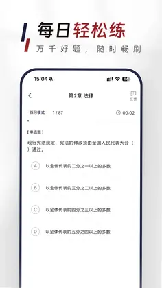 公共基础知识真题库预览图