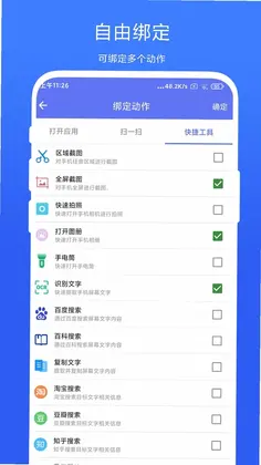 ToolBox小白点预览图