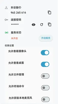 KKView远程控制预览图