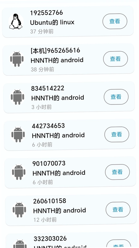 KKView远程控制预览图